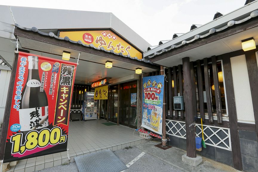 オープンして18年 地元の人が集う居酒屋ゆんたく