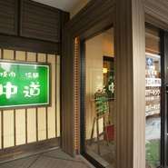 弘前で一番の呼び声高い名店です。