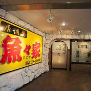 駅から徒歩4分。弘前市の繁華街に位置しています。黄色い看板が目印。不定休なので行く前に電話で確認を。