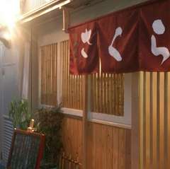 気軽に立ち寄れる雰囲気が嬉しい【季節料理　さくら】