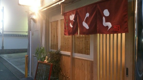 気軽に立ち寄れる雰囲気が嬉しい【季節料理　さくら】