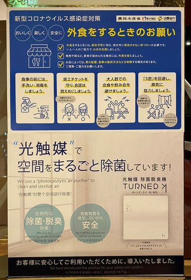 衛生対策に取り組んで営業しております。