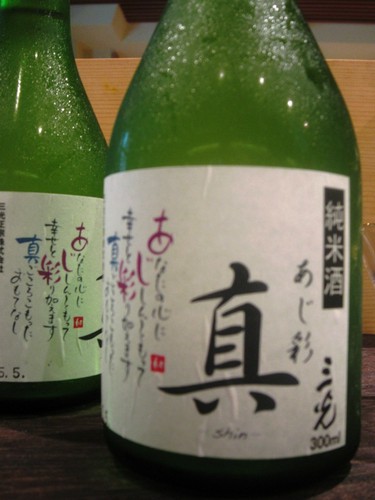 あじ彩　真オリジナル　純米酒