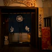 「結びつき」や「助け合い」という意味をもつ店名【結（ゆいまーる）】。お店の雰囲気をよく表しています。