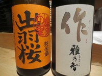 月替わりで色々仕入れてます