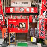 綺麗な赤色はエネルギーあふれる色。お店に入って飲んで食べて…さらにパワーをもらいましょう。