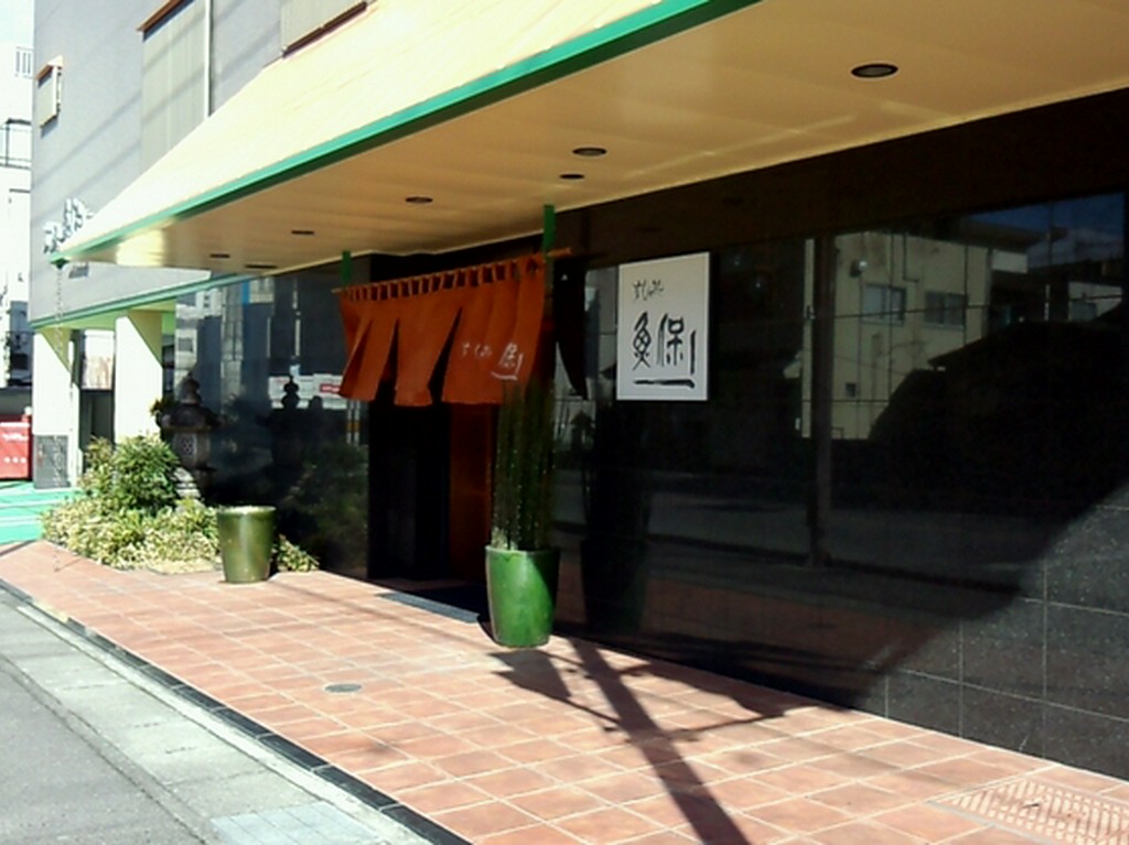 地元で愛される創業明治43年の老舗