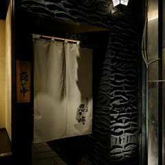 厳かな雰囲気が次の空間を期待させる【恩の時】エントランス