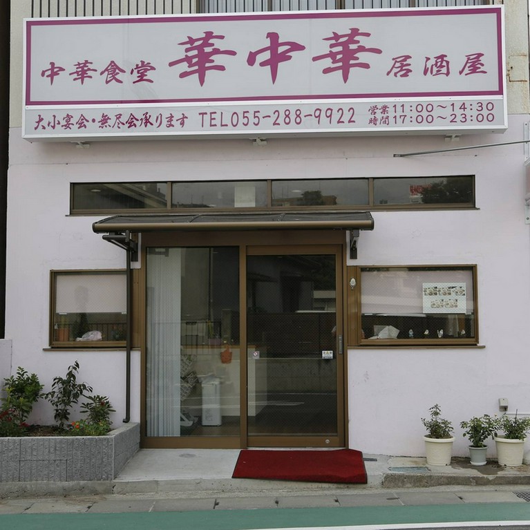 経験豊富なシェフのつくる、本格的な中華料理が味わえます