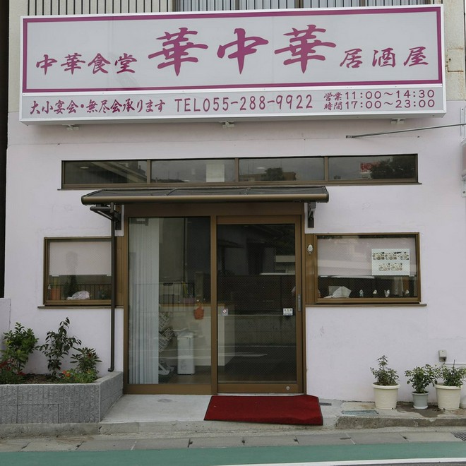 シェフのこだわりあり