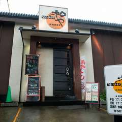 気軽に立ち寄れる雰囲気が魅力【炭焼居食亭　和や】