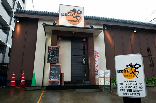 気軽に立ち寄れる雰囲気が魅力【炭焼居食亭　和や】