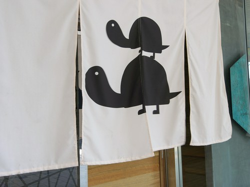 親子亀のれんが目印