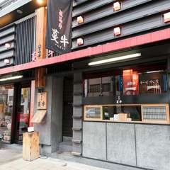 大阪・日本橋の松屋町筋沿いにひっそり佇む、肉好きの「隠れ家」
