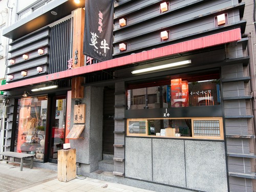大阪・日本橋の松屋町筋沿いにひっそり佇む、肉好きの「隠れ家」