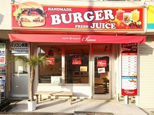 Hamburger Shop Chaos