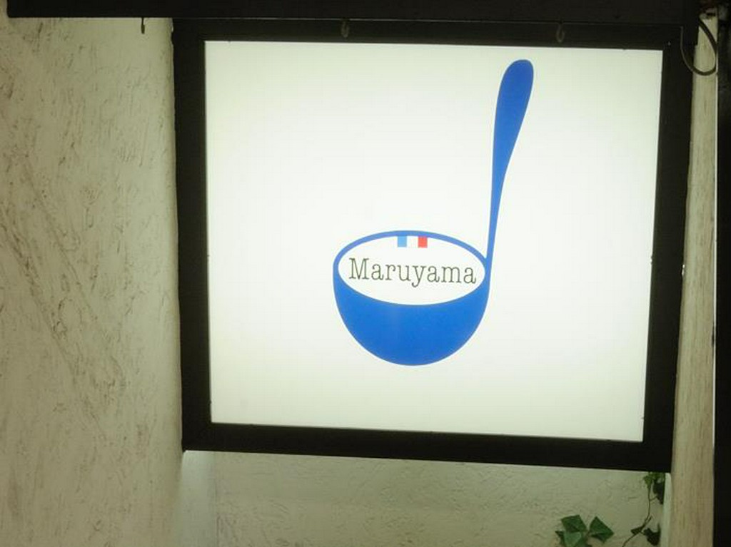 お玉の看板にも注目