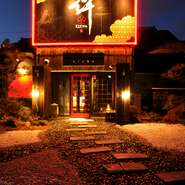 昨年12月にオープンした店です。和洋中、お酒に合う料理を店主が一品一品心をこめてつくります。お客さんに家のようにくつろいでいただける雰囲気と、コミュニケーションを大切にしています。