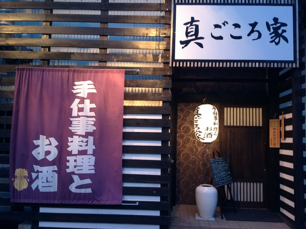 どこかほっと寛げる、大人の空間。半個室風のお席もございます