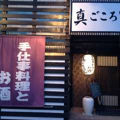 どこかほっと寛げる、大人の空間。半個室風のお席もございます