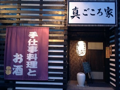 どこかほっと寛げる、大人の空間。半個室風のお席もございます