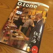 o.tone vol126気ままに独り酒特集に掲載して頂きました！