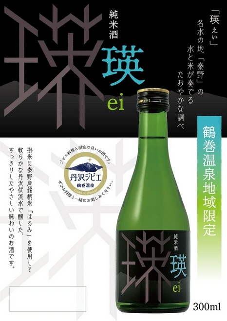 日本酒にこだわっている
