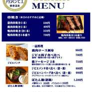 鶴巻温泉に訪れたら地元の個性豊かなジビエ料理を満喫しよう♪
洋食、イタリアン、焼肉、居酒屋など様々なオリジナルジビエメニューで、皆様のお越しをお待ちしています♪
ジビエの「のぼり旗」が目印です！