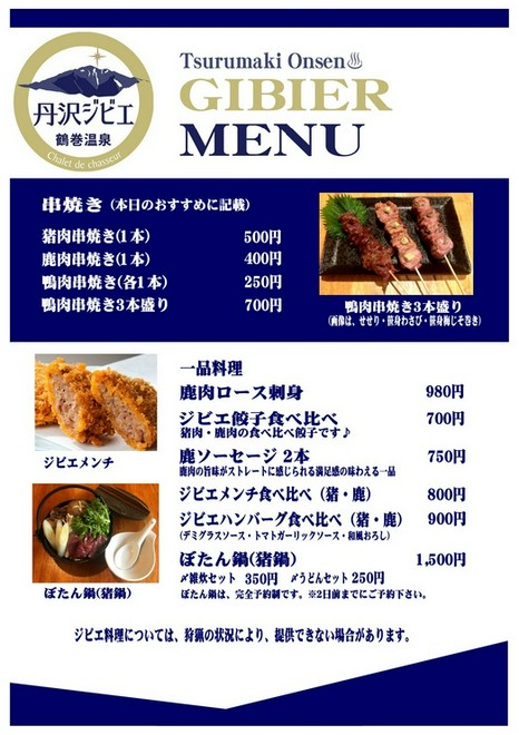 地方の味を楽しめる
