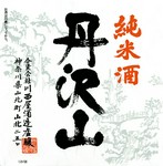 コップ酒　900円／お燗（180ml）　900円／お燗（360ml）　1760円