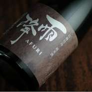 日本酒観を変える「Only One」の山廃仕込純米酒