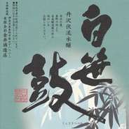 コップ酒　700円／お燗（180ml）　700円／お燗（360ml）　1360円