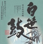 コップ酒　700円／お燗（180ml）　700円／お燗（360ml）　1360円