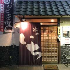 味もおもてなしも精一杯