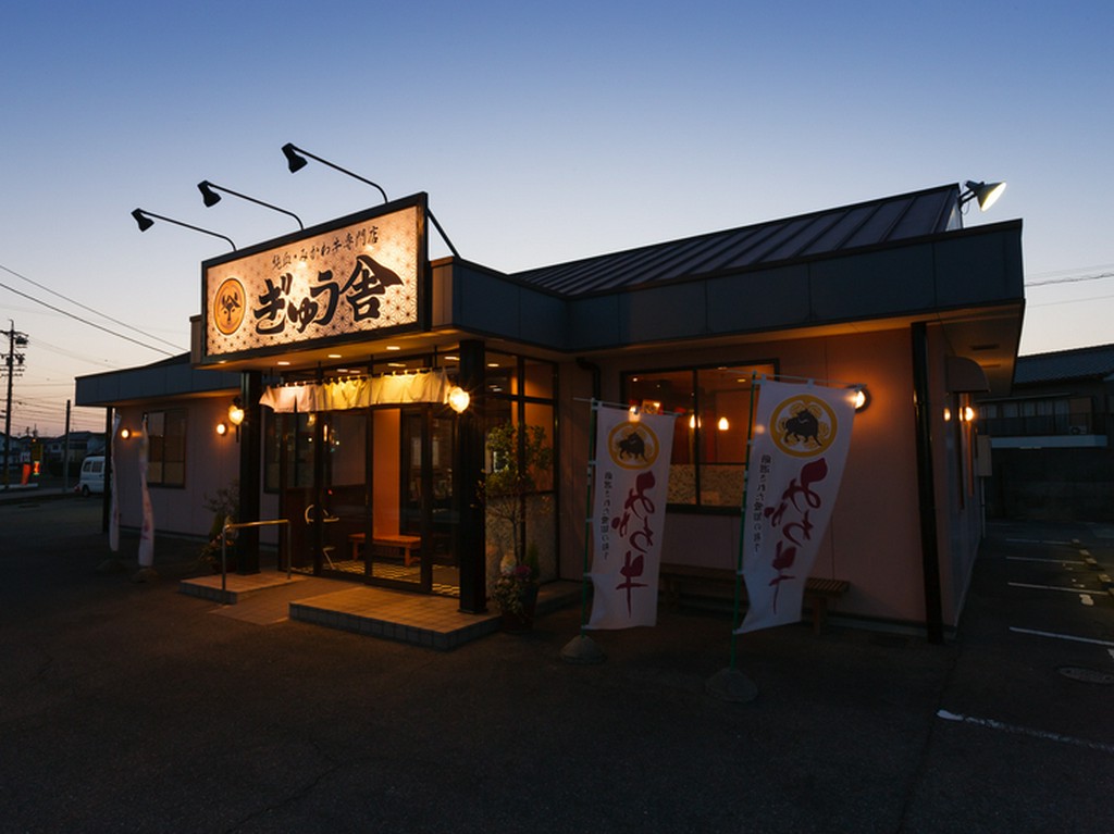 夕暮れ時になるとひときわ目立つ看板が目印です