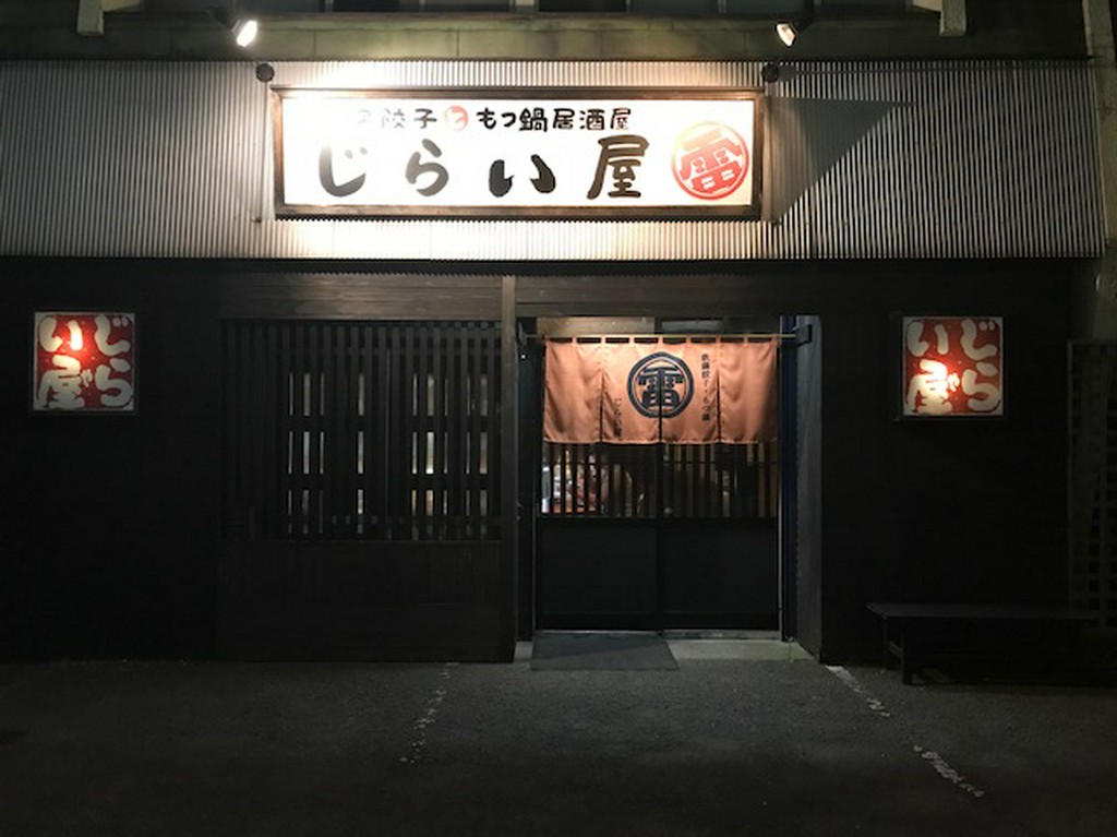 餃子とホッピーが俺を呼んでいる…。