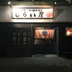 餃子とホッピーが俺を呼んでいる…。