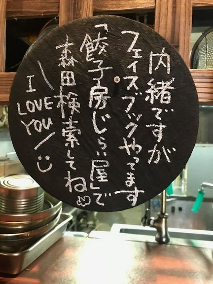 内緒の話はあのねのね