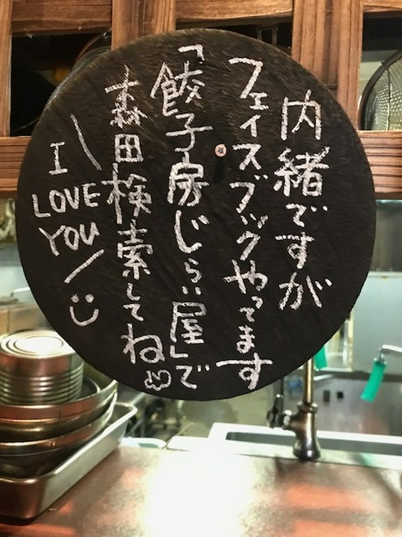 内緒の話はあのねのね