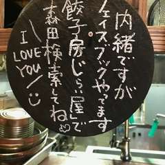 内緒の話はあのねのね