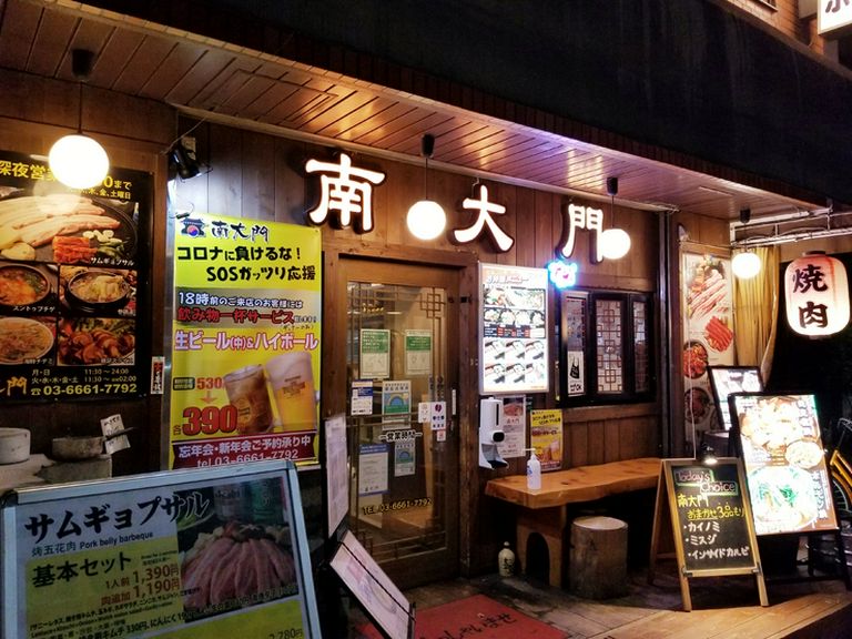 新年会はスタミナ焼肉と韓国料理で。。。