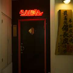 自慢の備長炭で本格炭火焼きを堪能！