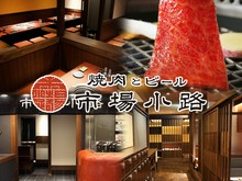 京都府で恋人と個室デートができる焼肉おすすめグルメ ヒトサラ