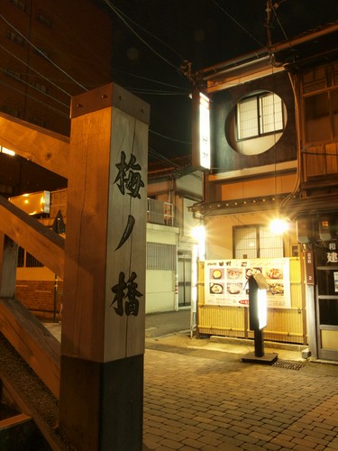 東山・ひがし茶屋街から徒歩2分！梅の橋のふもとにございます