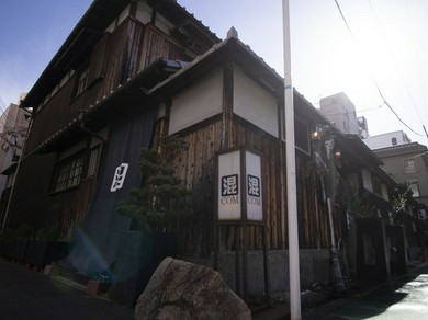 国の登録有形文化財指定「寺西家阿倍野長屋」、一見の価値あり！