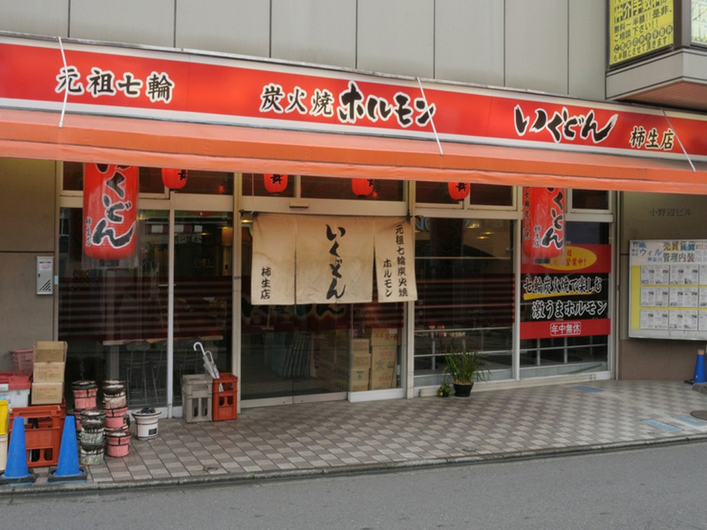 駅からすぐでアクセス便利。大人数でも集まりやすい