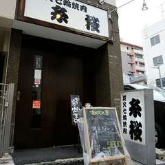 熟練した目利きで納得のいくものだけを提供するこだわりのお店