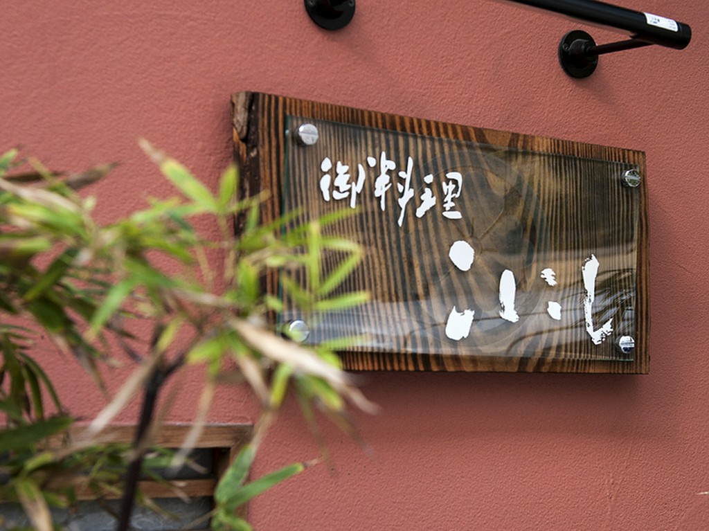 どんな世界に誘ってくれるのか期待が膨らむ、趣のある玄関