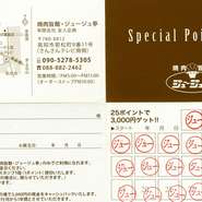 ■　ポイント集めて3000円キャッシュバック！　■