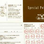 【ジュージュ亭】ではご飲食金額2000円毎に、スタンプカードにスタンプ1個（1ポイント）捺印いたします。
25ポイント獲得すると、その場で3000円の現金キャッシュバックいたします。
美味しく食べて、ぜひ【ジュージュ亭】のポイントをゲットしてください。

※現金またはクレジットの場合のみ
※他券併用不可
※有効期限は発行月から1年間とさせて頂きます。